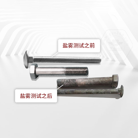 技術(shù)答疑丨緊固件中性鹽霧試驗(yàn)一小時(shí)相當(dāng)于多長(zhǎng)時(shí)間不生銹呢？