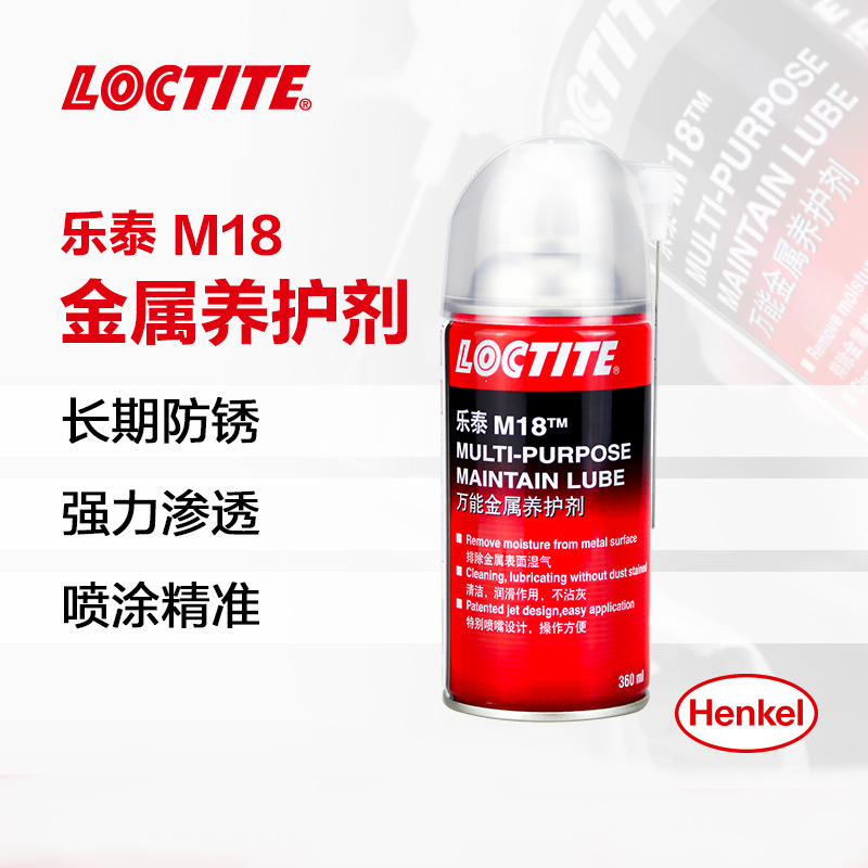 樂泰M18萬能金屬養護劑