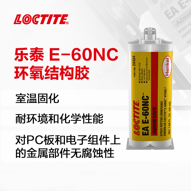 樂泰EA E-60NC環氧樹脂膠